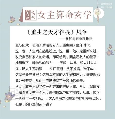 玄學小說